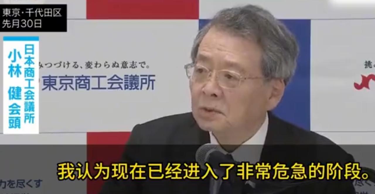日本进入非常危机阶段，多名商界大佬希望中方援手，重现1997年一幕！2026