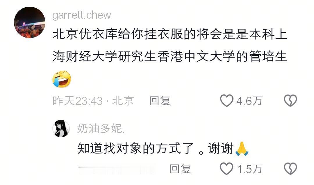 原来快消店里的店员不是辍学啊？是管培生！
