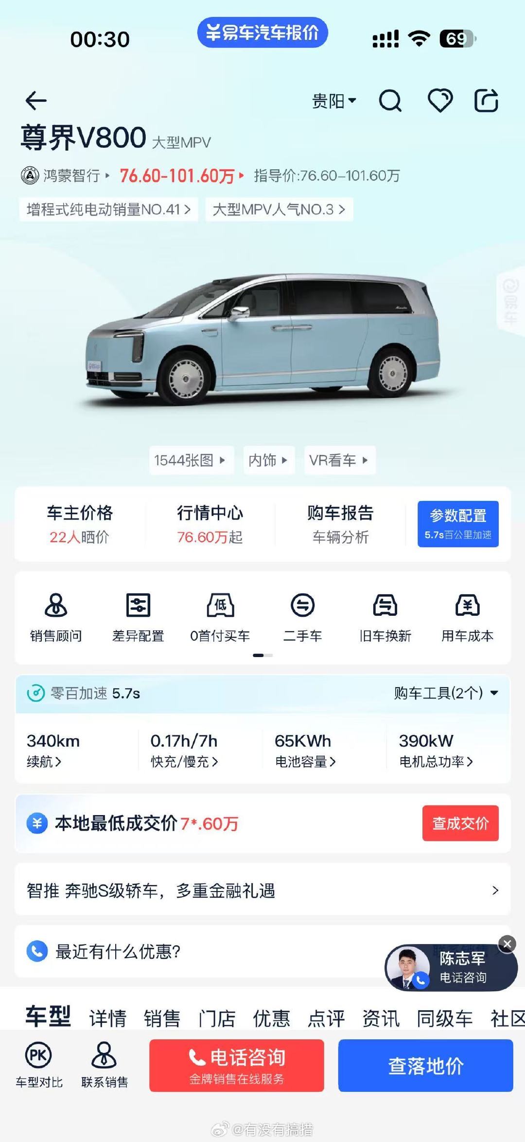 给兄弟们找了个V800平替​