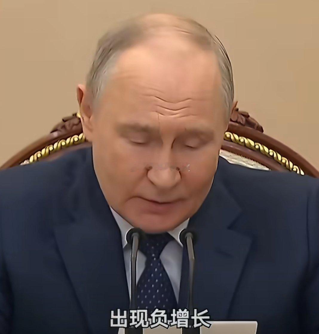 普京称俄经济连续两个月负增长糟糕，普京总统已经成为国内俄粉眼中的“西方50万”了