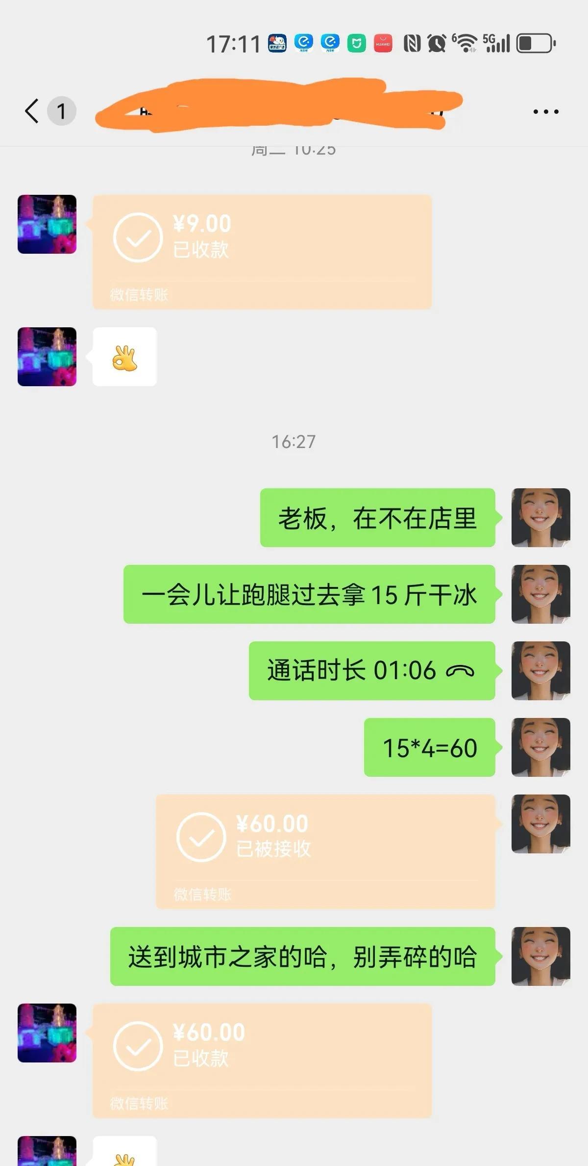 我从两点就困了，在店里把躺椅支好想睡觉呢，刘姨说锅里刚换好水还没烧呢，我说没事，