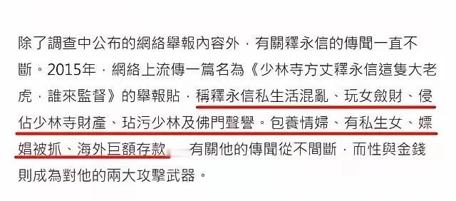 15年就被举报了，结果今年才算真正被抓！！！所以还是人家鸠摩智大师说得在理，早