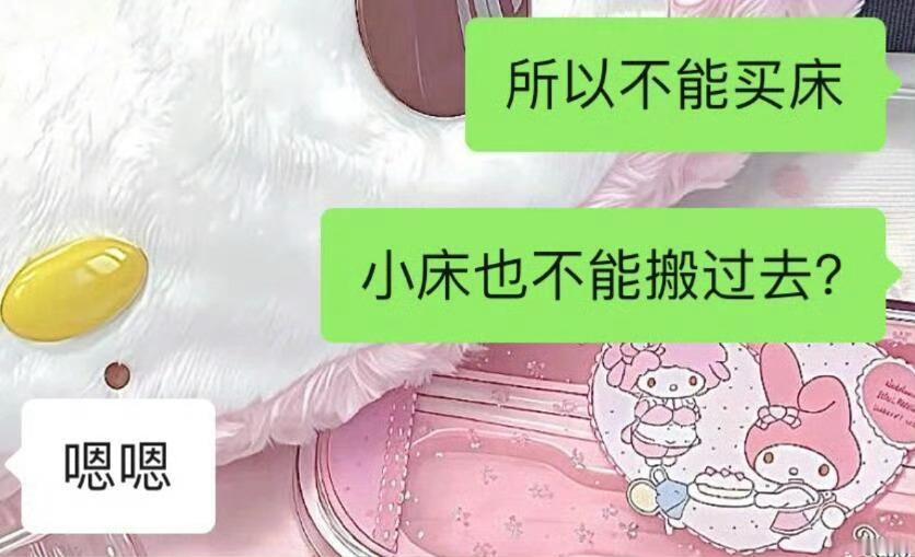 男朋友父母不让睡主卧男朋友也答应了