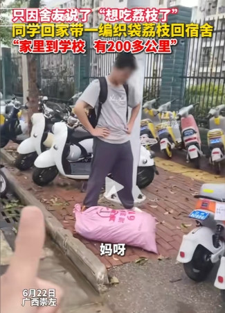 6月23日，只因室友说：“想吃荔枝了，”同学从广西老家扛来几十斤给大家，家里到学