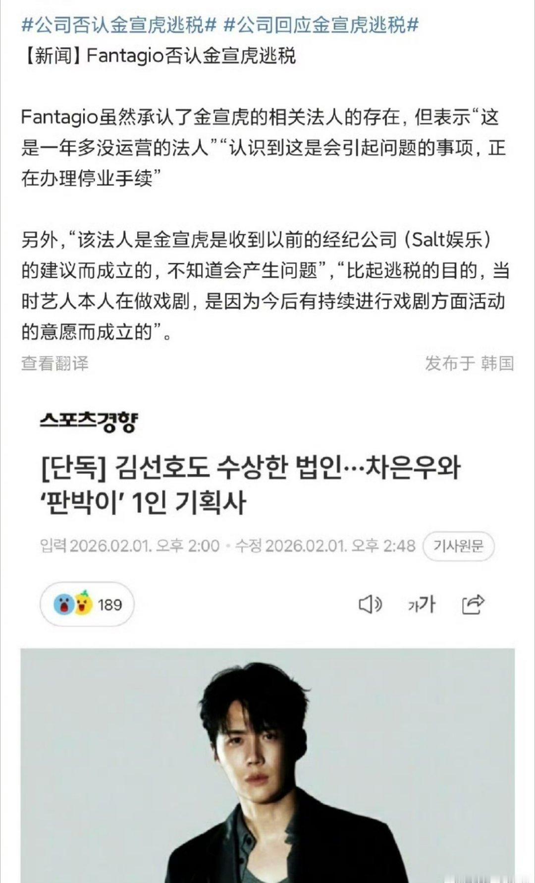 金宣虎或被判刑金宣虎的事业运简直仇人看了仇人都心疼的程度……怎么每次一翻红就出