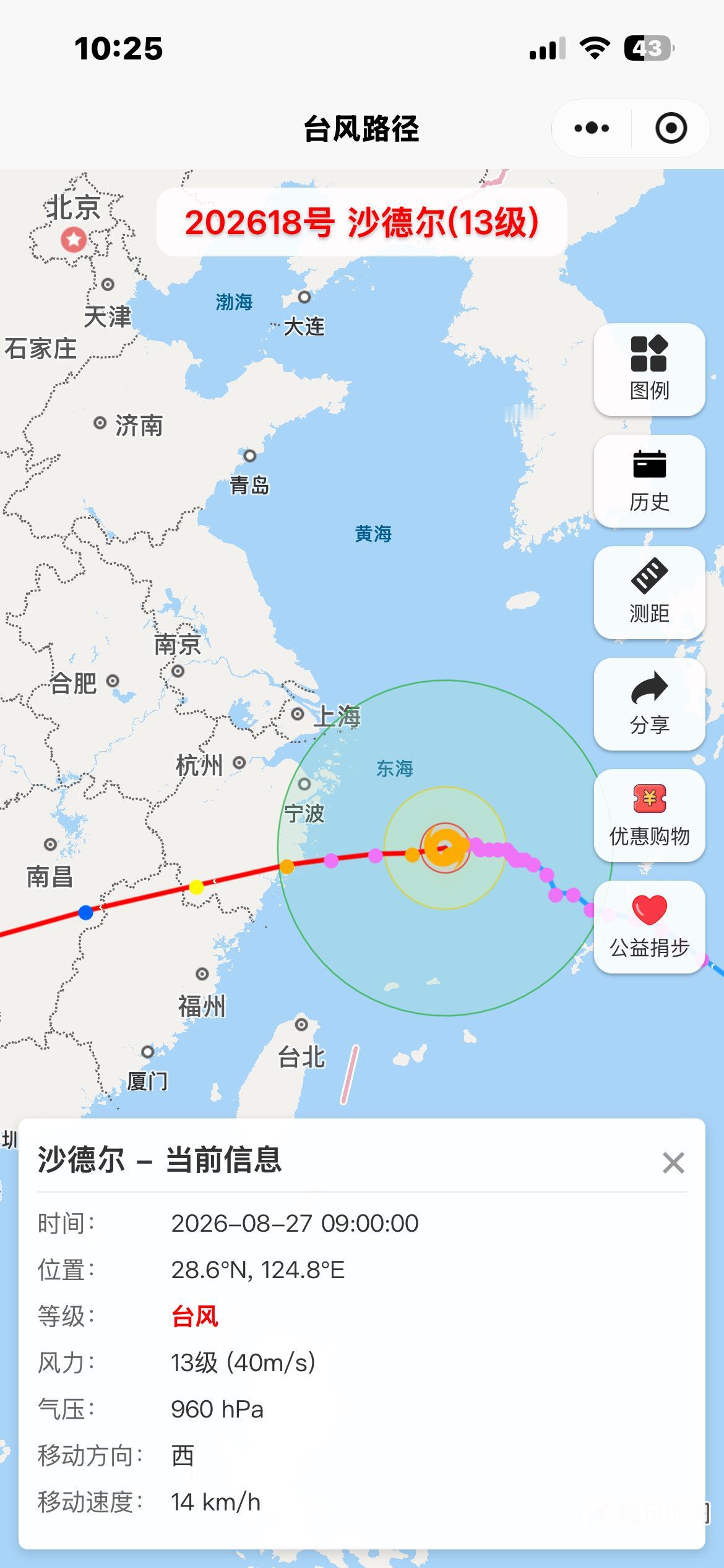 最新消息，原本在海上“散步”的台风“沙德尔”突然一个漂移，转向西偏南方向移动！气