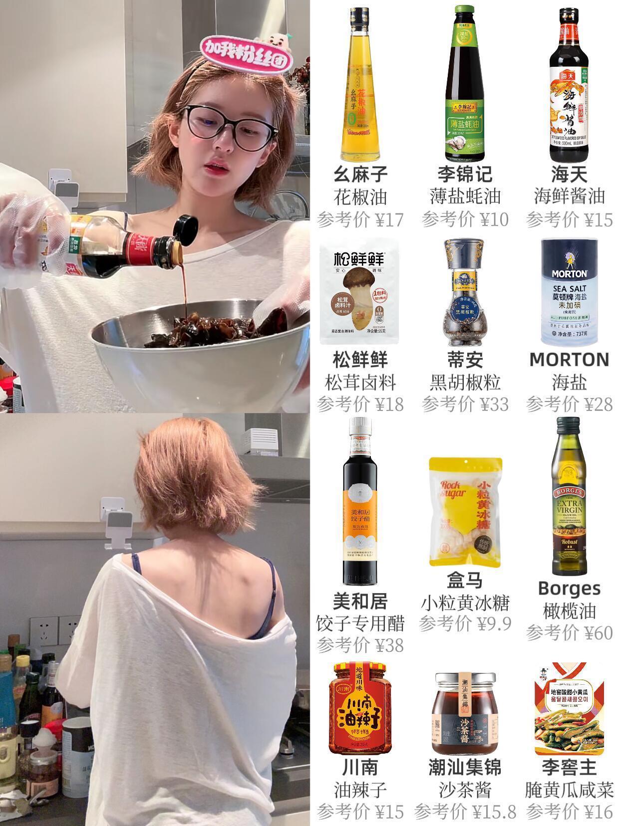 赵露思厨房里的调味品都找到啦！很懂吃嘛！​​​