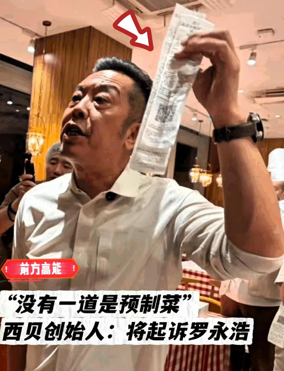 我怀疑罗永浩是为了流量也怀疑罗永浩是为了带货但让我万万没想到的是，他就这么直