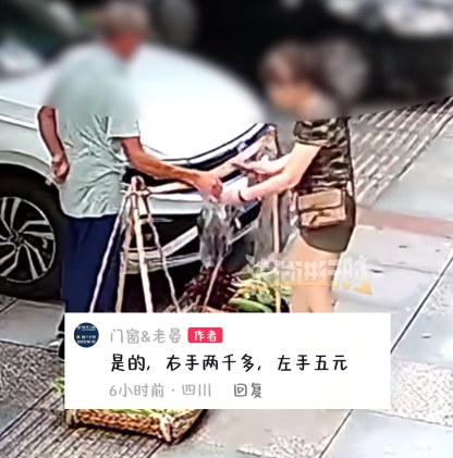“无理取闹！”近日四川，女子在路边摊买菜，付款时却犯了迷糊，从包里拿出一沓钱给了