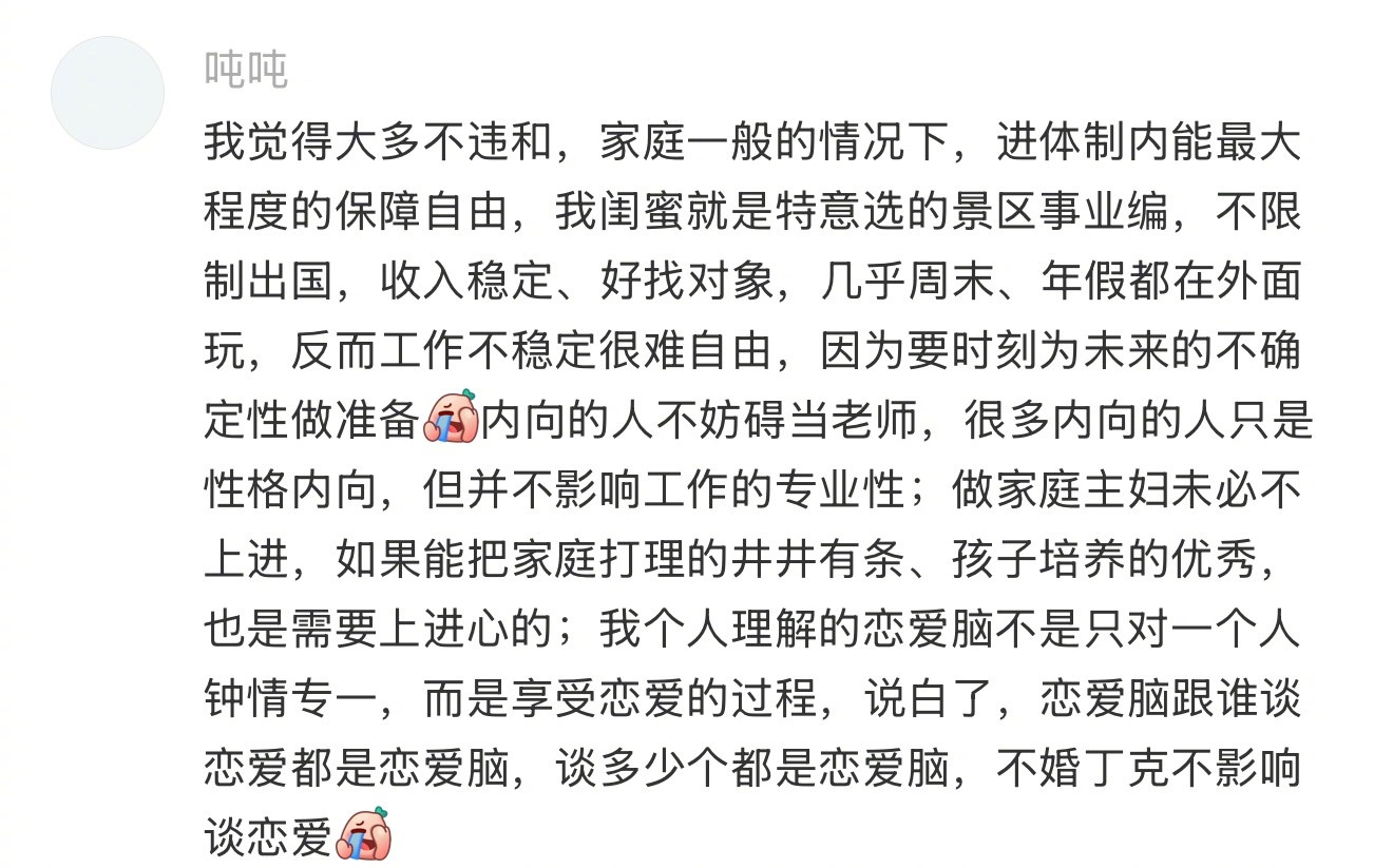 人生是一场巨大的事与愿违生活笑料撞满怀