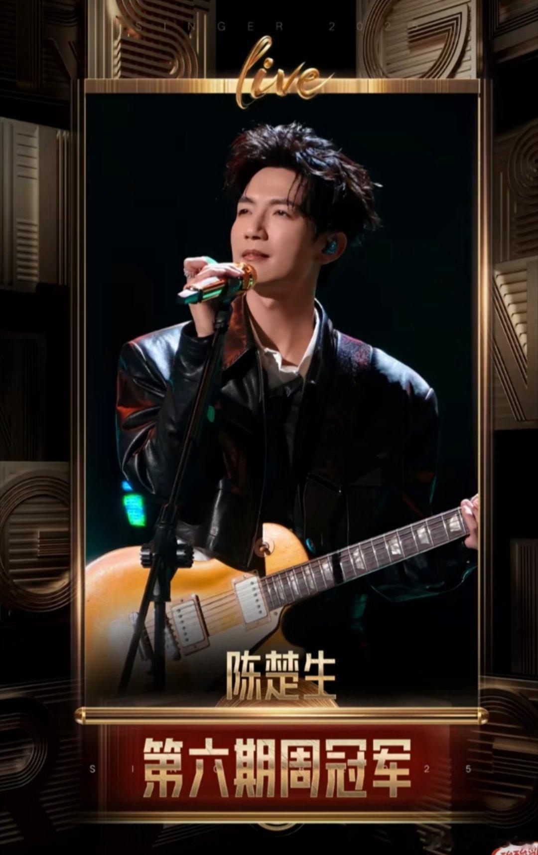 歌手排名好好好，从快男支持他到现在，好喜欢他唱歌的样子，越来越优雅了！陈楚生​