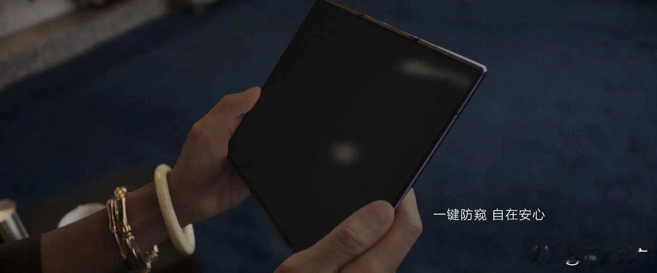 华为这波操作属实离谱——别人还在卷折叠屏折痕，它直接把"防偷窥"焊进了屏幕硬件里