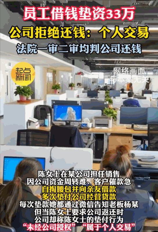 升米恩，斗米仇！广东广州，一女子在公司最困难的时候，自掏腰包甚至不惜找亲友借钱，