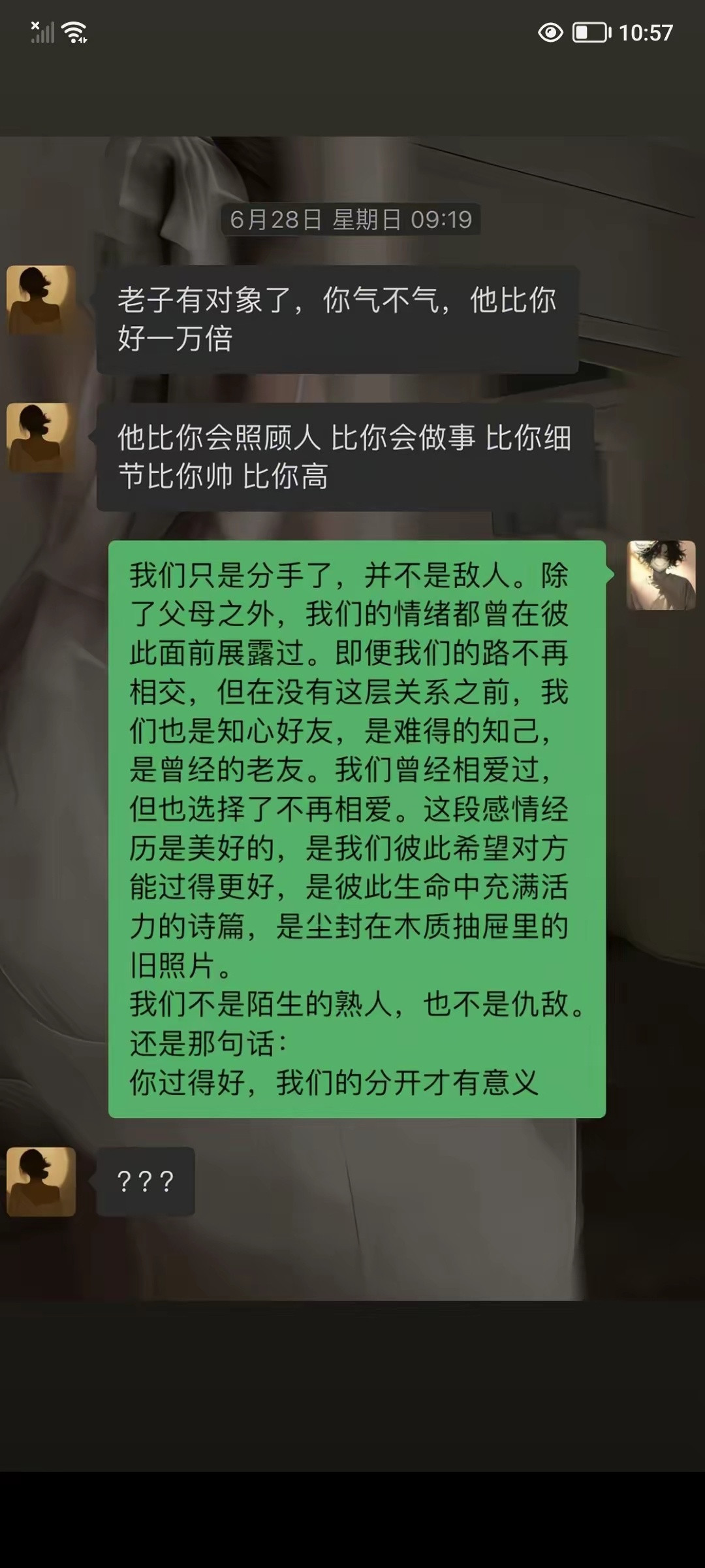 你们只是分手了，又不是敌人