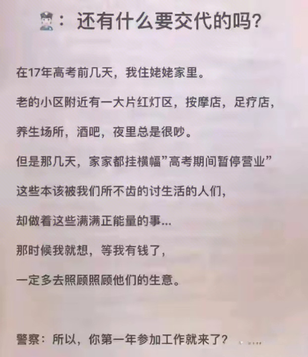 还有什么要交代的吗?