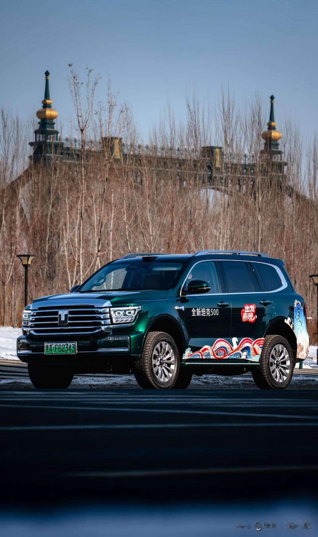 前有坦克300成为了南极科考队指定用车，现有坦克500“登录”央视春晚。原来