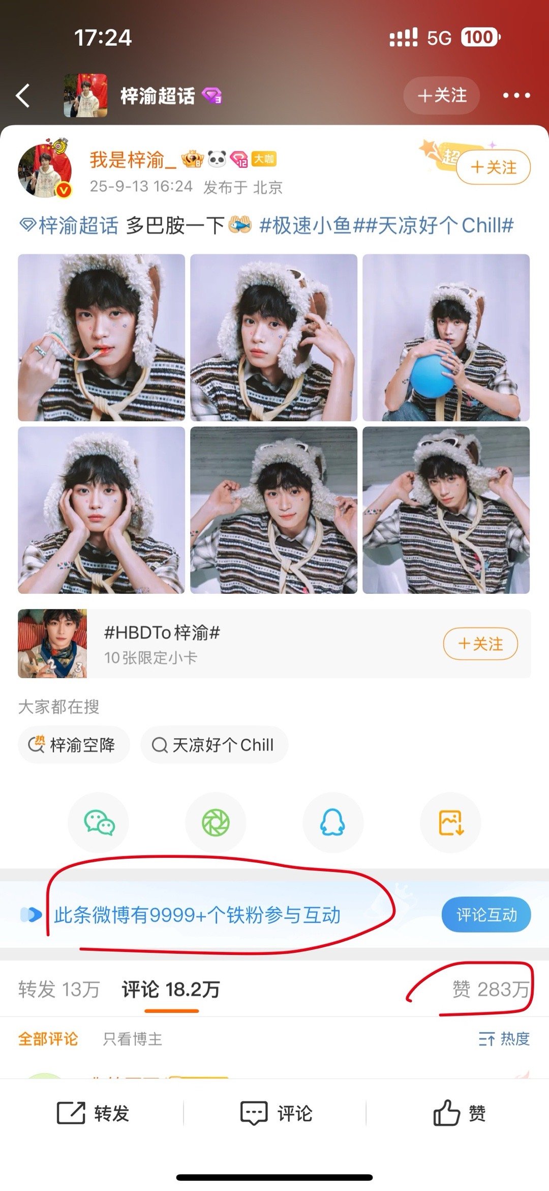 95🥜该有危机感了😳真正的爆，根本就不会出现在待爆里​​​