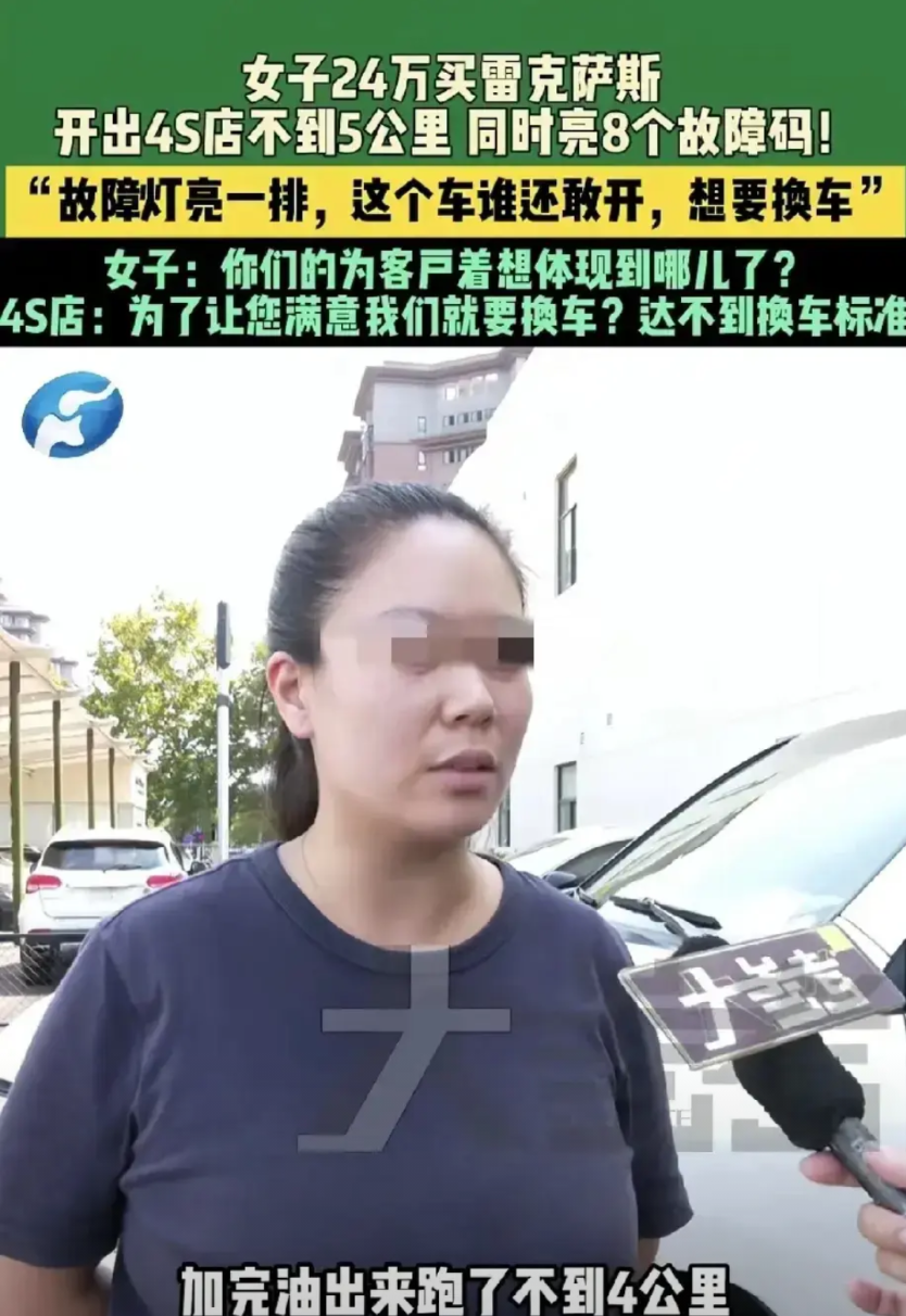女子花24万买了辆雷克萨斯，车刚开出4S店，到1公里外去加油，结果跑了不到4公里