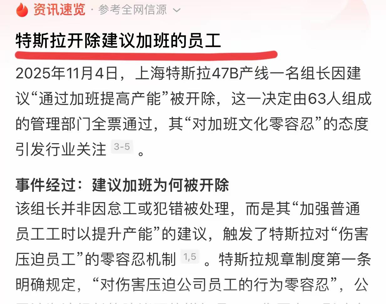 特斯拉这个操作，让国内的老板们看傻了！这么优秀的员工怎么能舍得开除，万恶的资本家