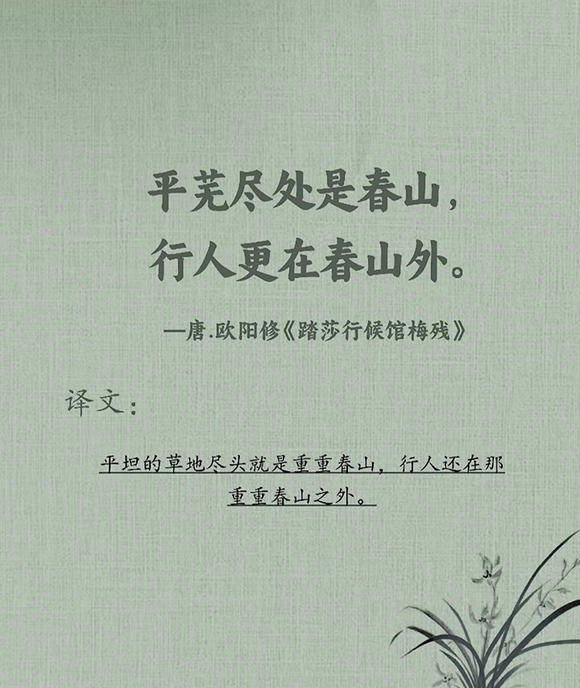 《上春山》里的春天诗词有多绝