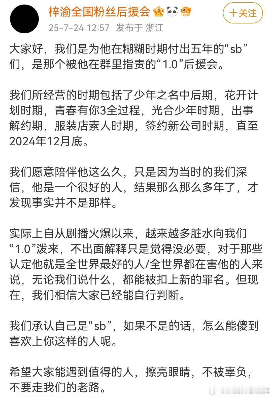 忘记来时路的人都不会是好东西​​​