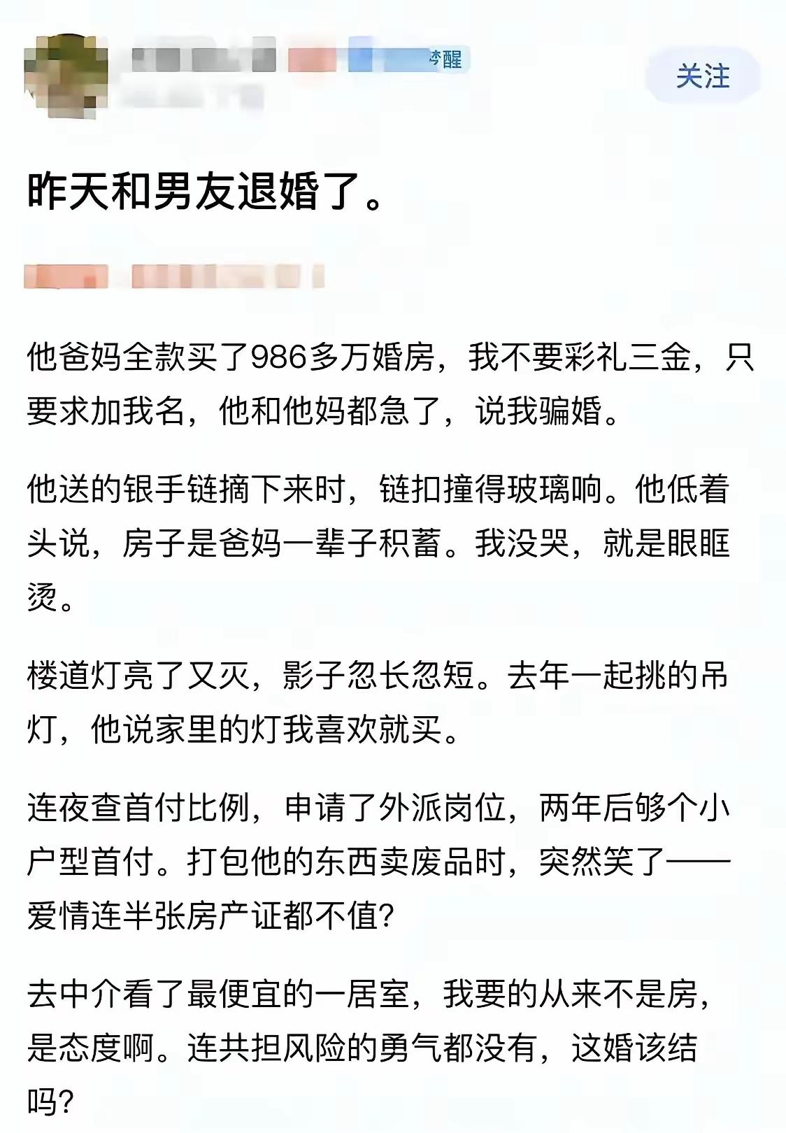 一个人能把无耻写的这么正义凛然理直气壮，有点没想到。