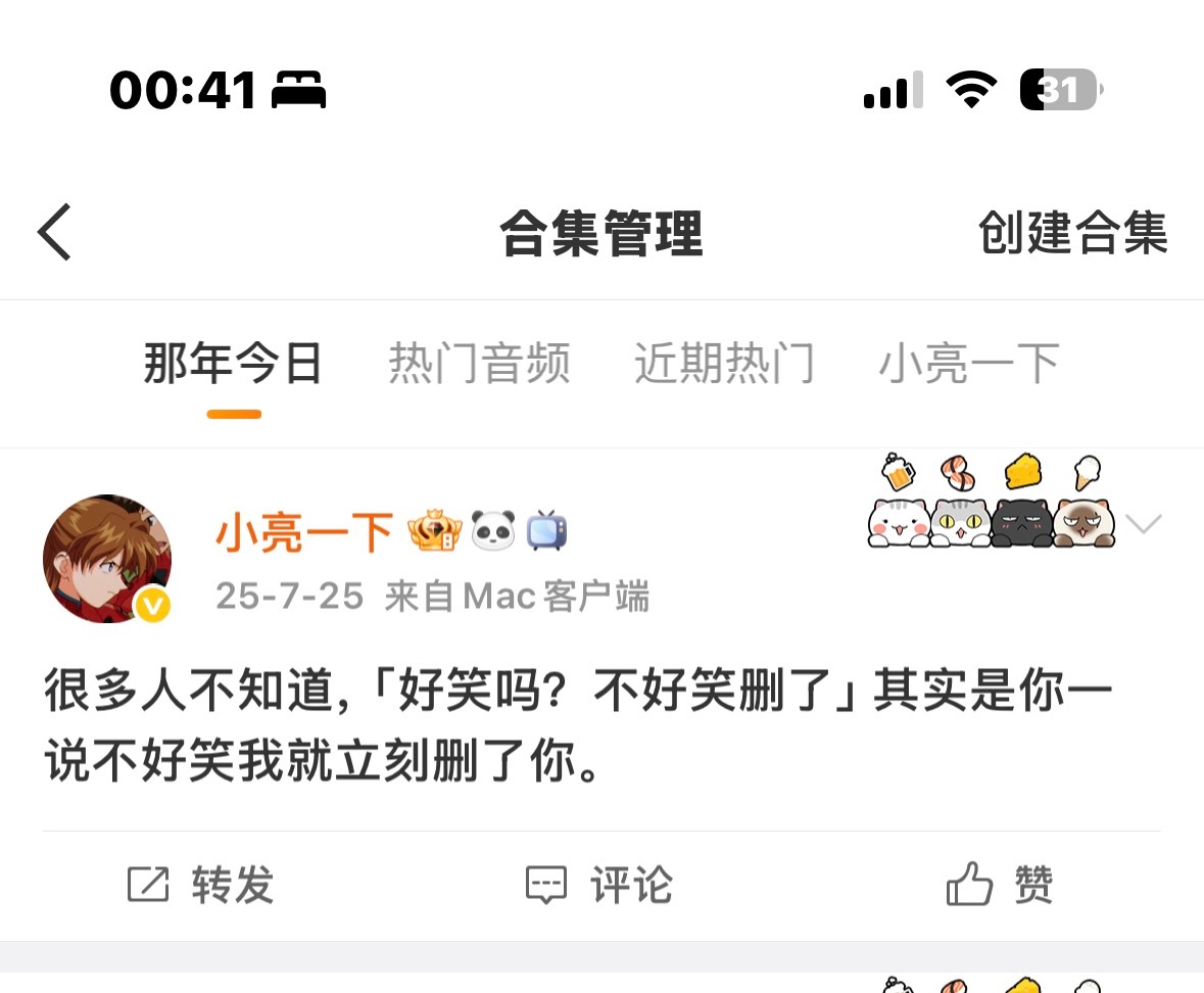 这好笑吗，不好笑删了。