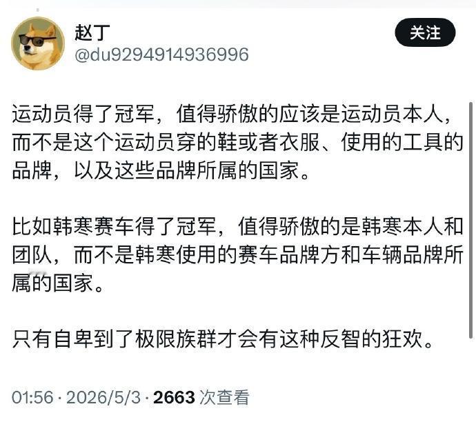 张雪机车再三夺冠，你看这帮玩意儿都气得开始胡言乱语了……要按它们的逻辑，那雅
