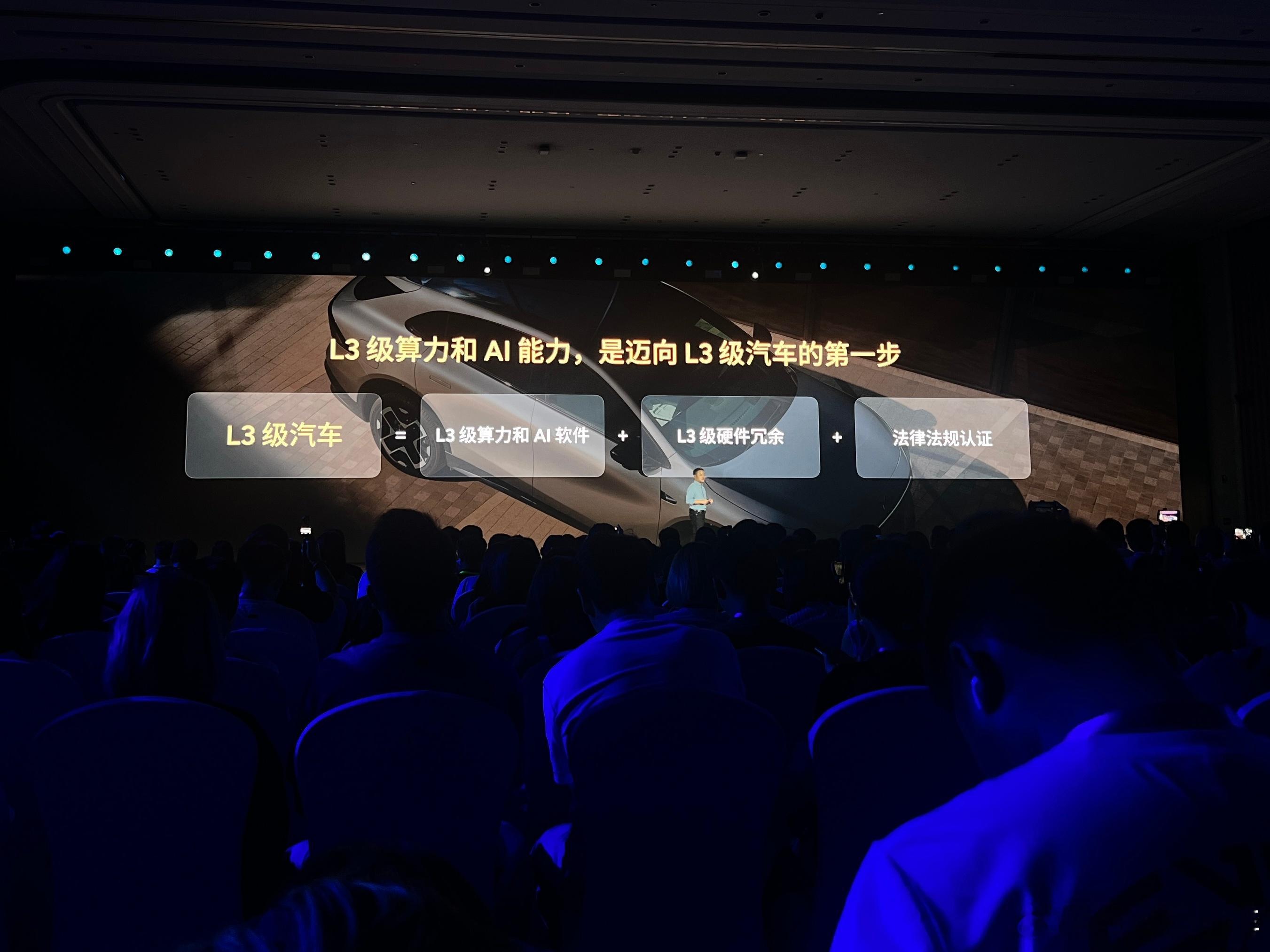 图1小鹏给出的对L3级汽车的理解有点意思，拆成了3部分，算力和AI软件能力是