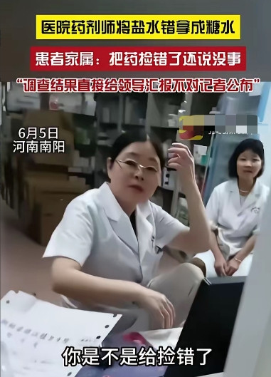 世界之大，无奇不有！！6月5日河南南阳，一医院工作人员，在给病人拿药时，竟然把