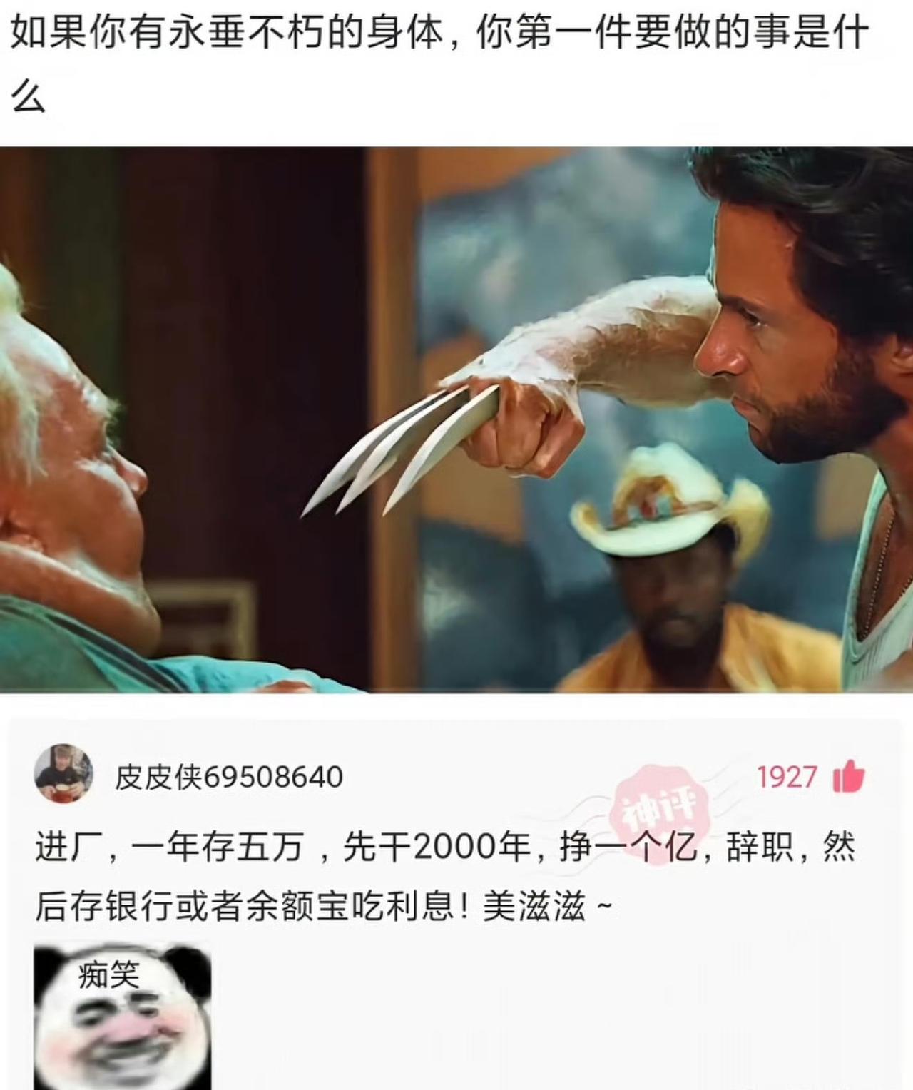 人果然挣不了认知以外的钱