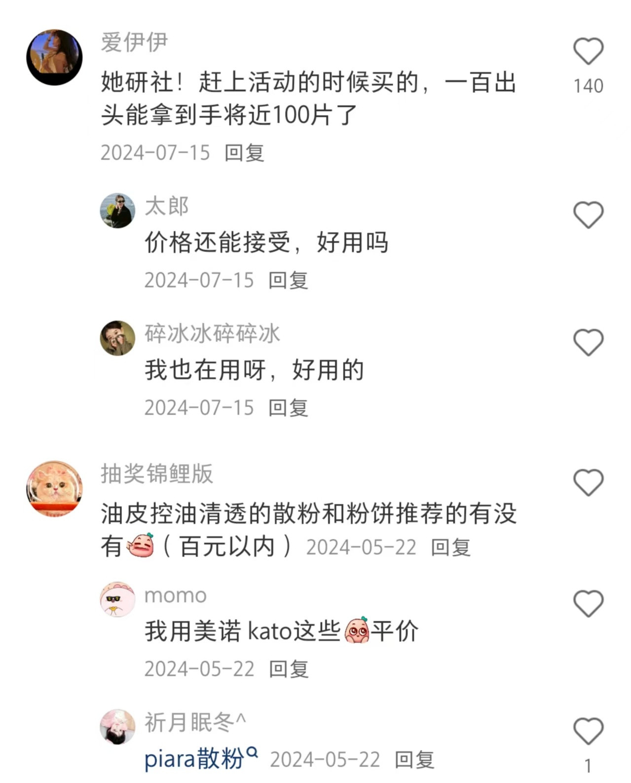 我需要最便宜的消耗品(穷学生篇)
