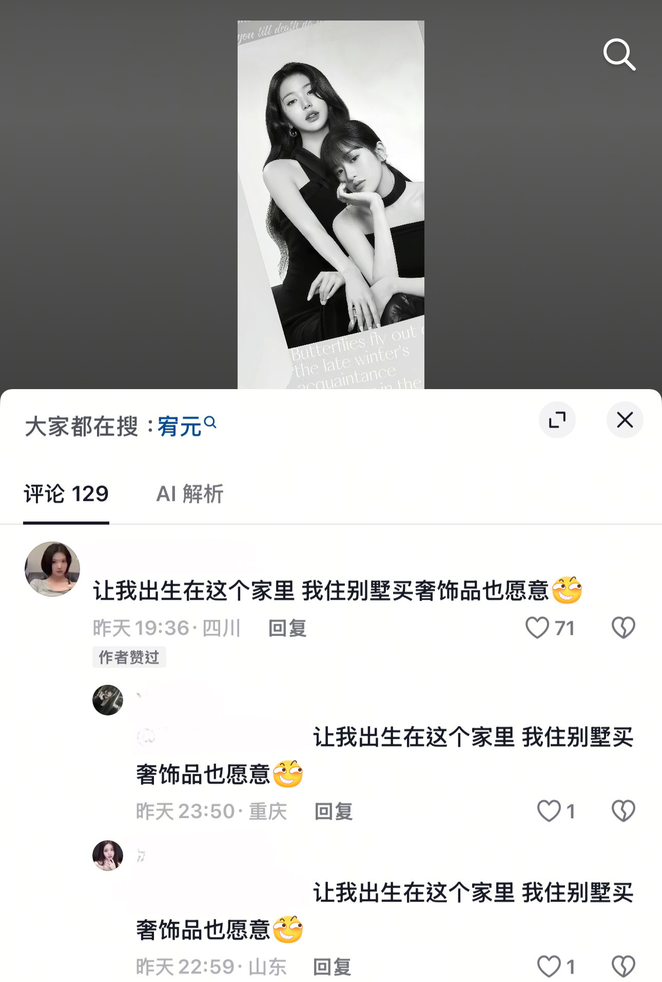那不都是张元英的吗安宥真是个废物呗
