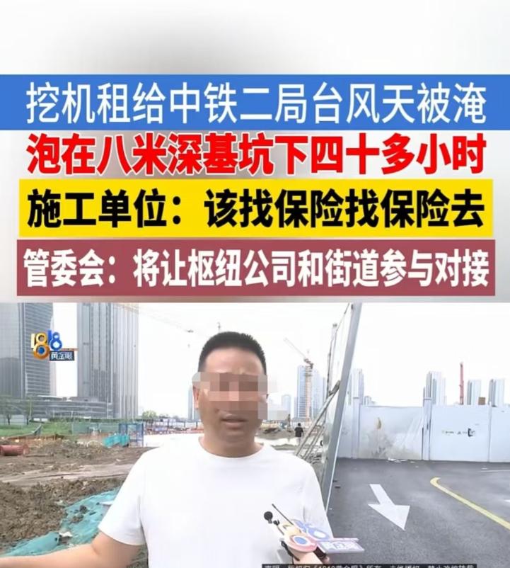 杭州余杭，丁先生租了两台挖挖机给工地，结果遇到台风，把挖挖机给淹了，机主估算损失