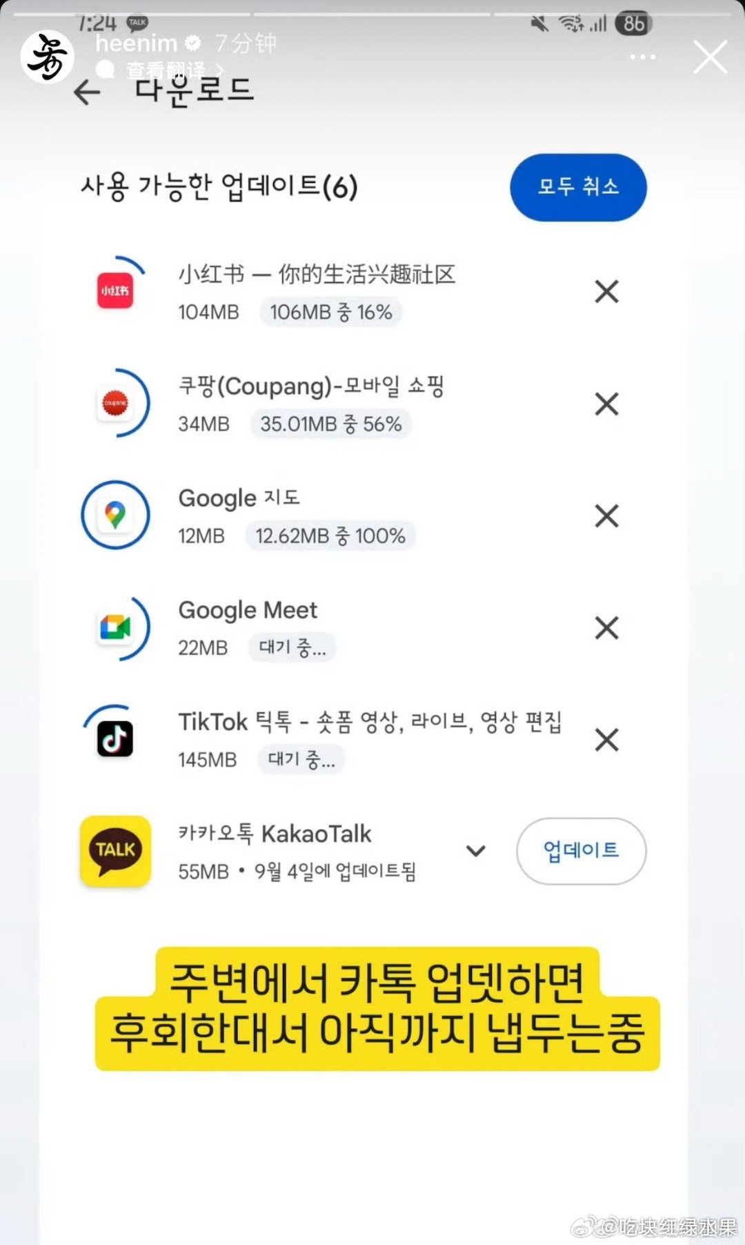 金希澈下载小🍠后热评笑死人了​​​