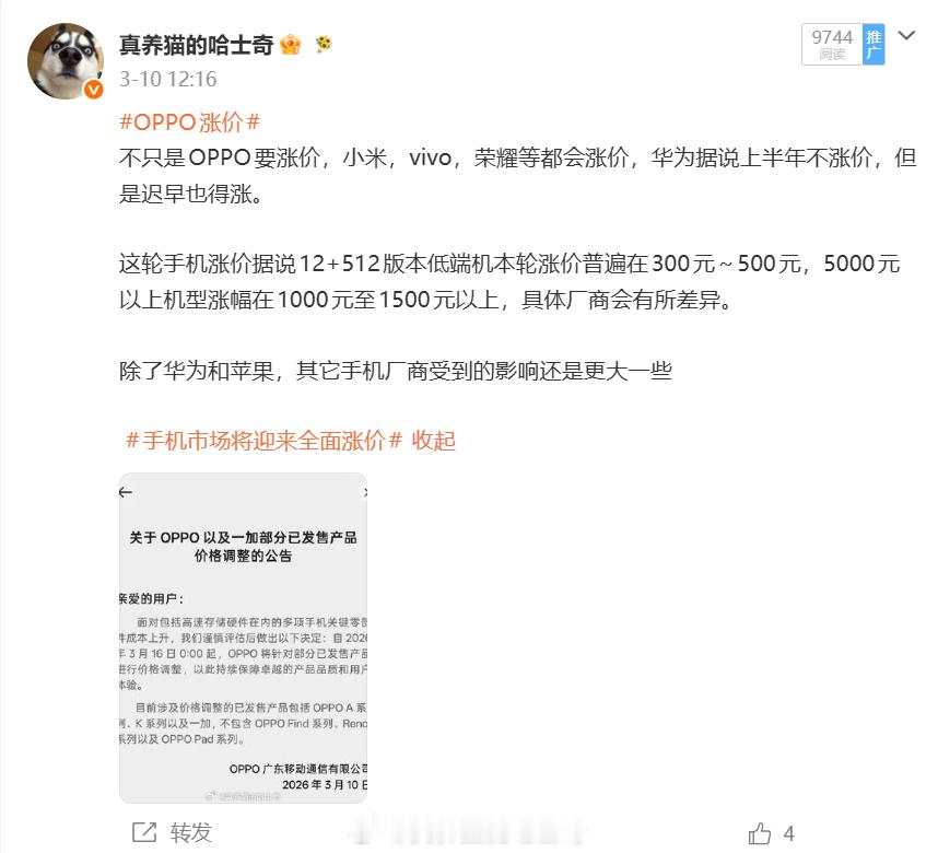 曝华为手机也将涨价其实已经有机型涨了，据说nova15已经涨价300了，其