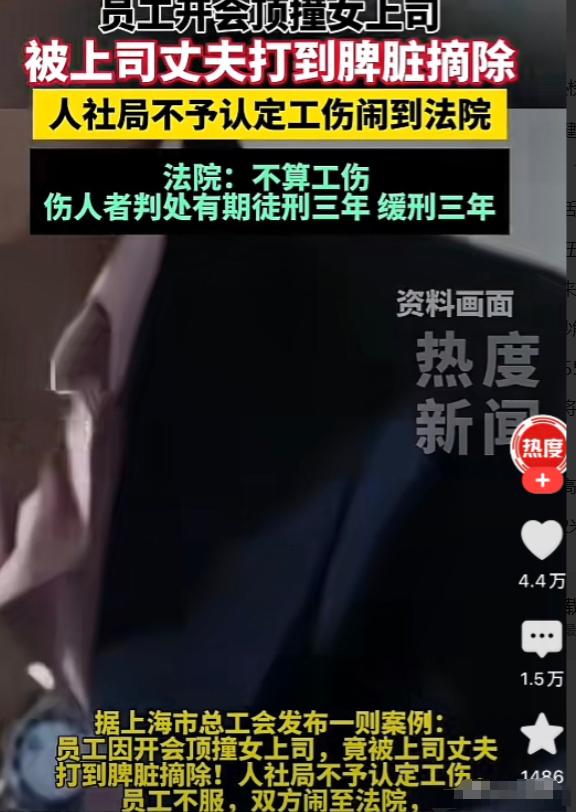 上海，一男下属因工作顶撞了女上司，结果女上司给老公告状，气的老公直接找到妻子的下