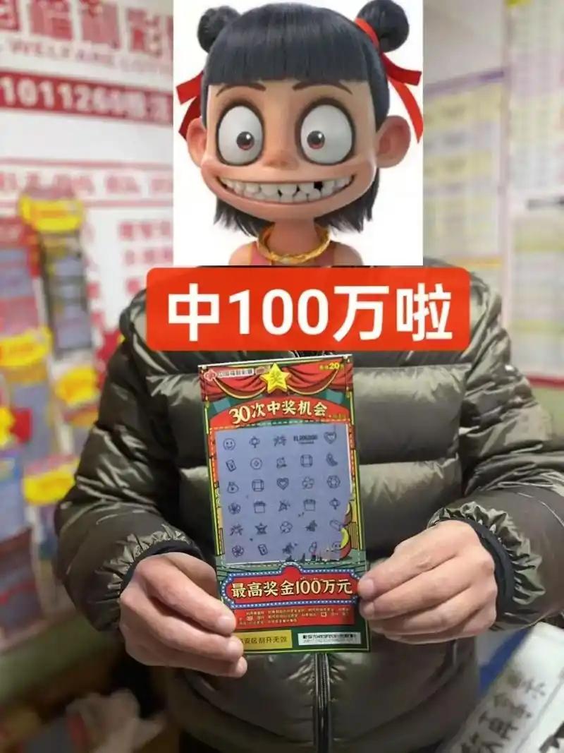2025年1月，张某与谷某相约购买刮刮乐，张某扫码支付40元，二人各抽一张彩票各