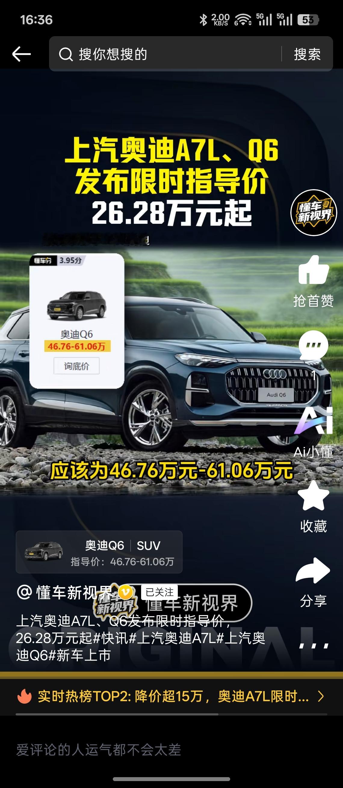 以前这个价格Q5都买不到，只能买到A4，而且是140KW前驱的车型。现在高功率，四驱，大尺寸，7座，