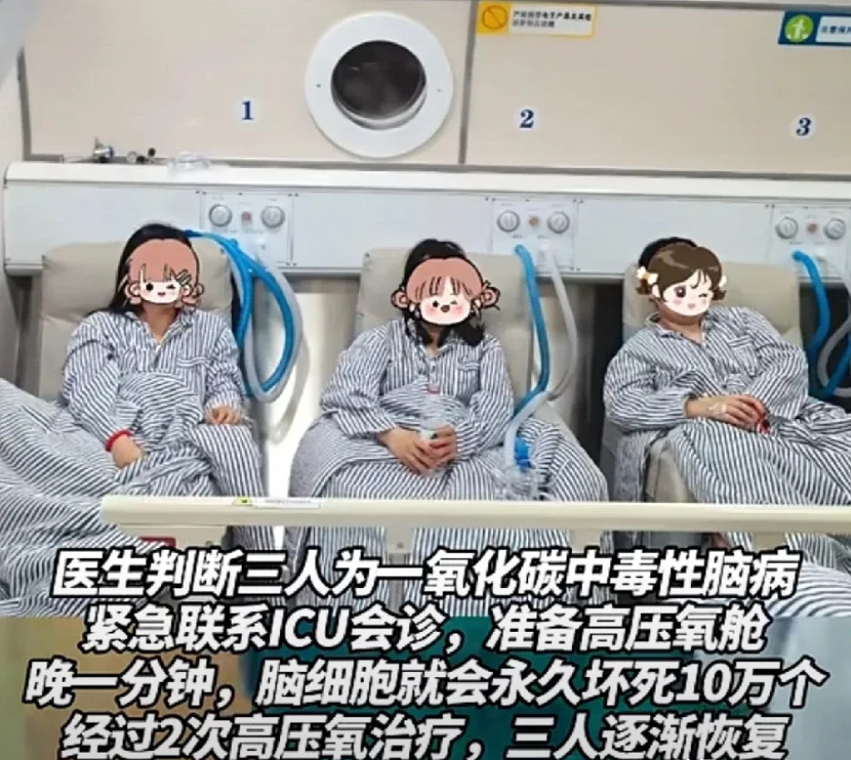 牛，烧烤不开窗。浙江台州这三名女子，勇气可嘉了。差一分钟小命就报销了。她们晚上