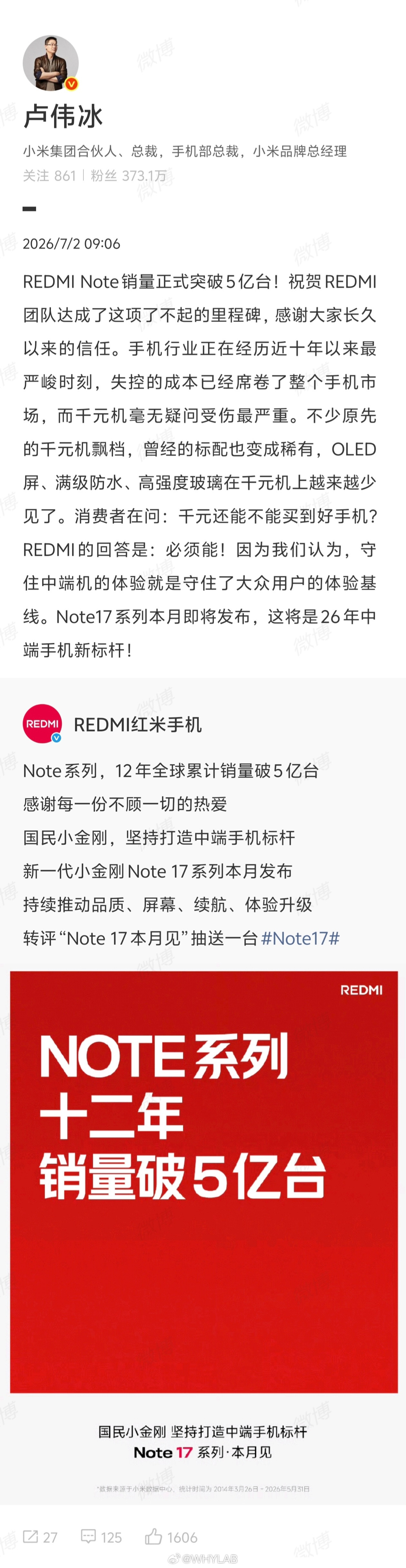 千元机将消失了吗这下放心了，REDMINote17系列就算涨价幅度也不会很