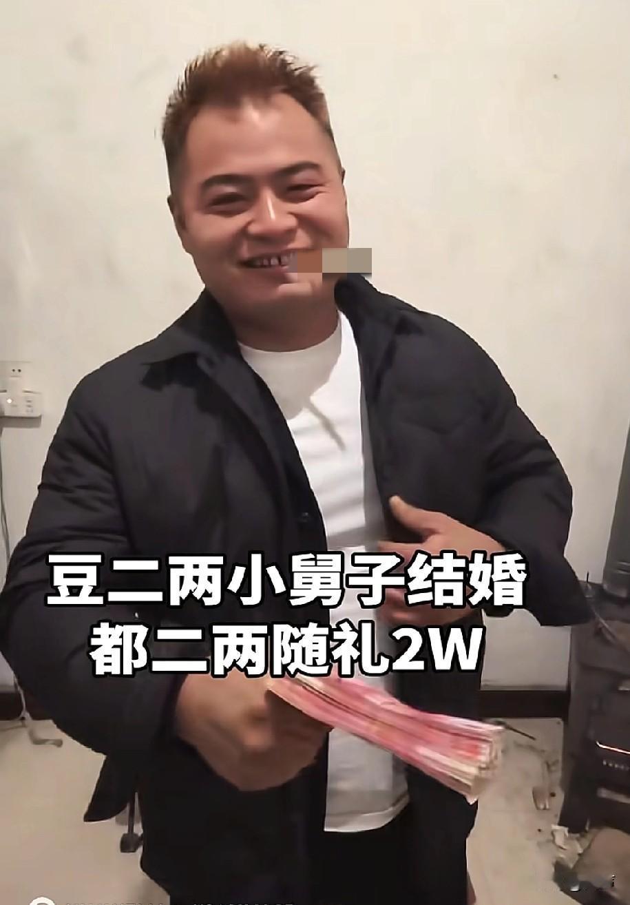 豆二两小舅子结婚了豆二两随礼随了2万，说实话随的不少，订婚的时候已经给了10万