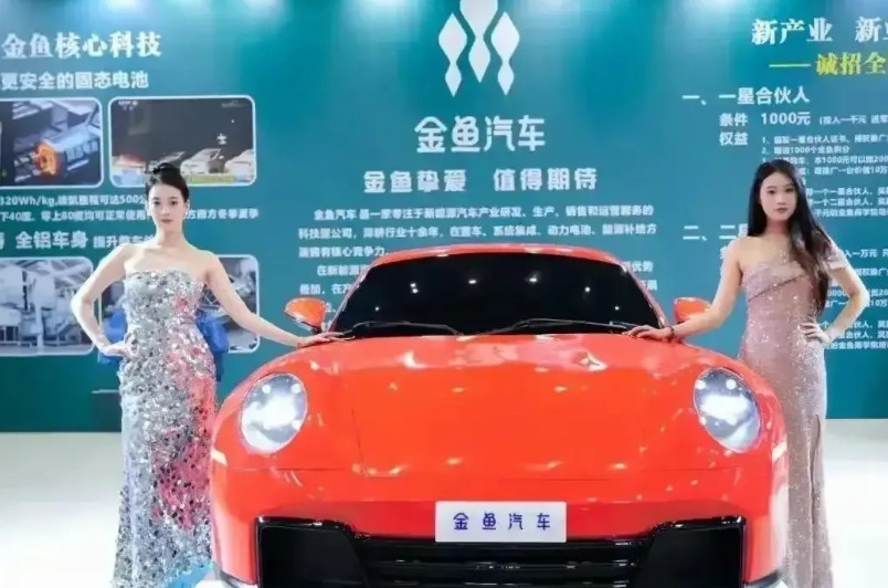 新能源汽车行业又诞生了一个新品牌！他就是河南的金鱼汽车，拥有自己的核心技术固态