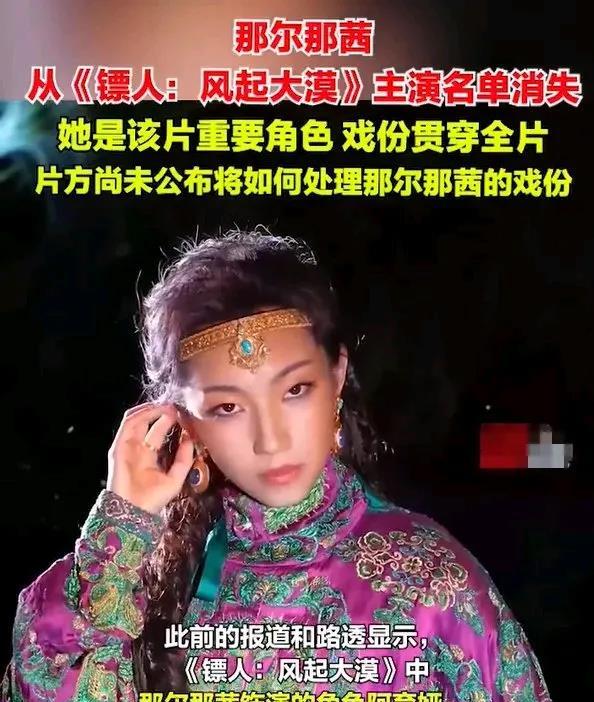 那尔那茜事件，越扒越有！中国妇女报为此发声！1.少数民族高考加5分，就算是烈