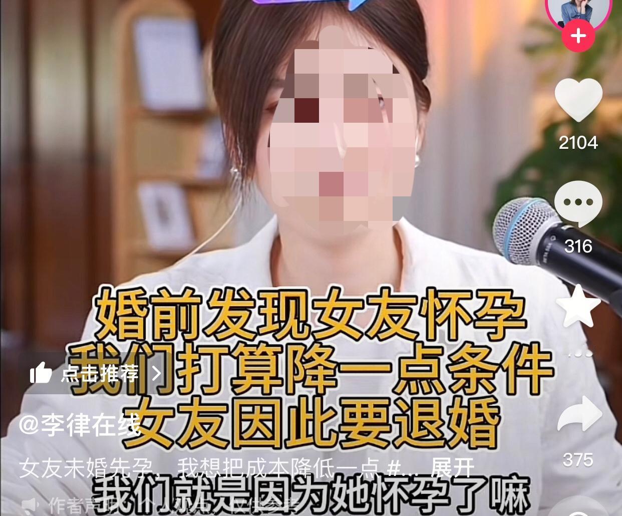 婚前发现一律按喜事处理。一名男子说他和女友谈了两年，原本计划十一结婚，两家人也