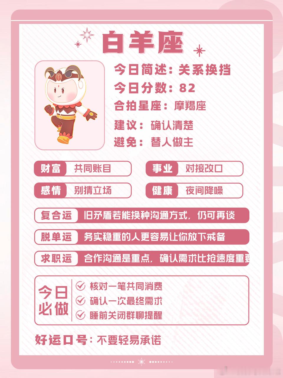 十二星座好运指南丨2026.09.26🍀运势早知道，好运跑不了～白桃星座星座