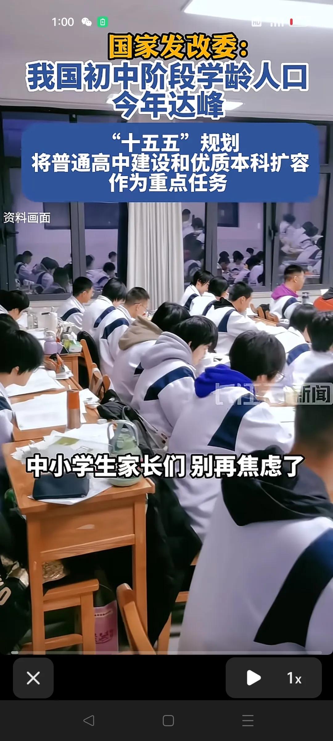 真是天大的好消息！未来五年普通高中将扩招200万！双一流大学扩招10万！(普通大