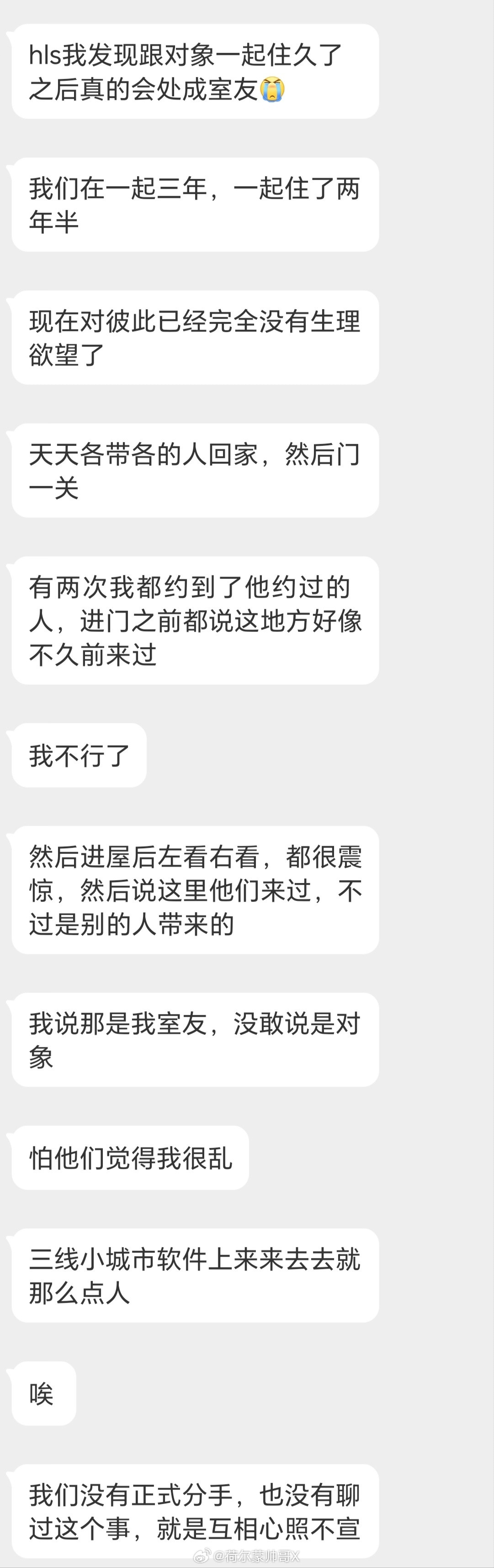 和对象各玩各的，还分别带同一个人回家