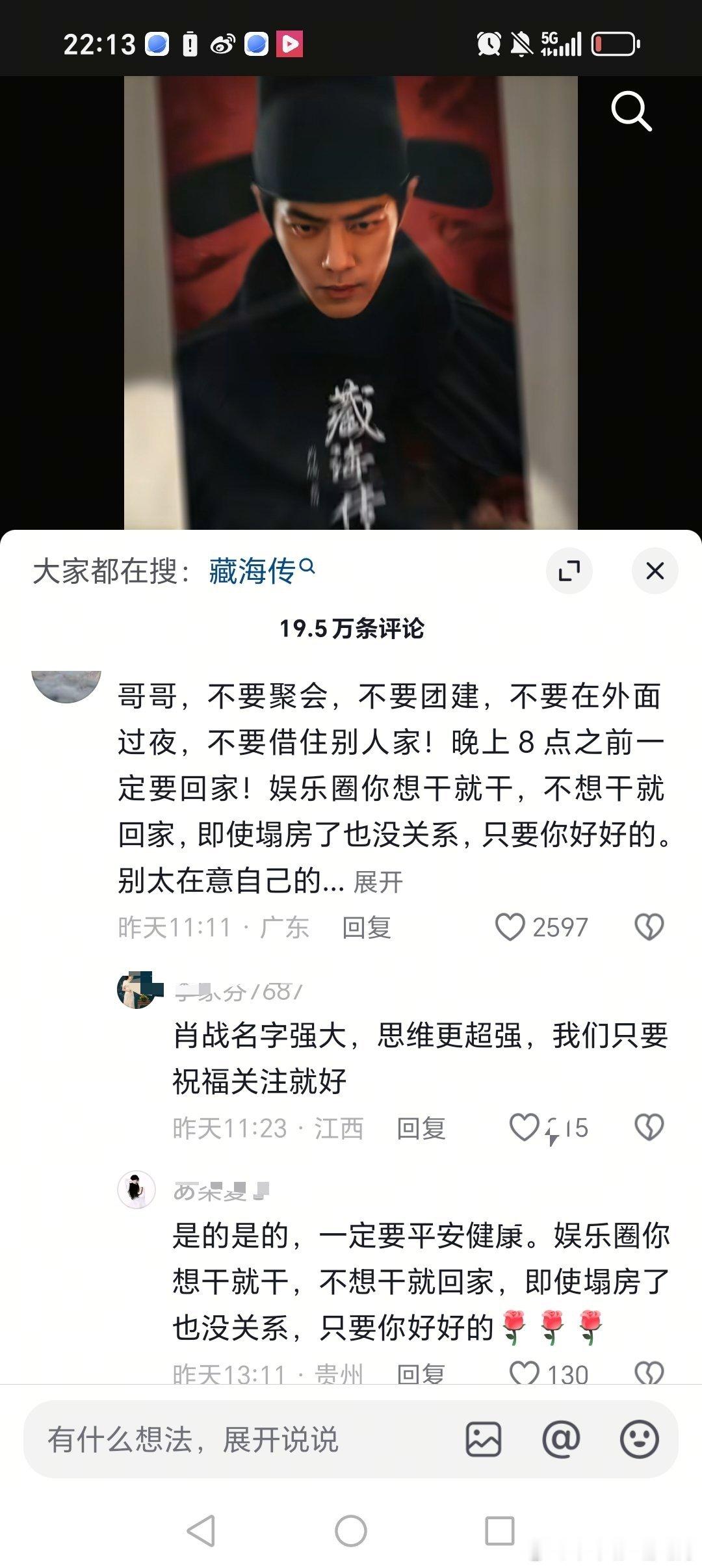 于朦胧“坠楼”去世，肖战抖评论区“沦陷”​​​