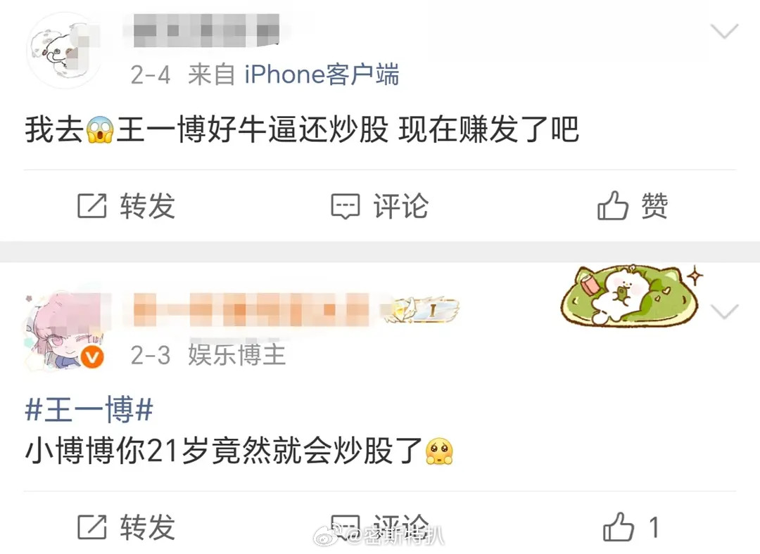🍉王一博新点有网友发现大约2月3日左右的时候，他家粉丝扒以前的疑似2018cq